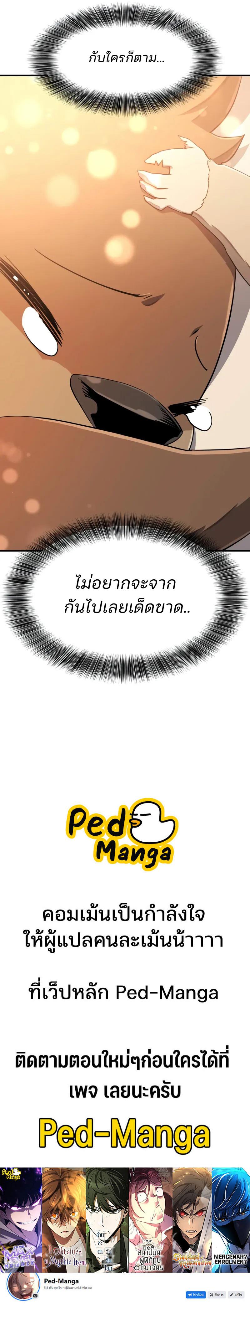 The World’s Best Engineer Chap 214 - Next Chap 215