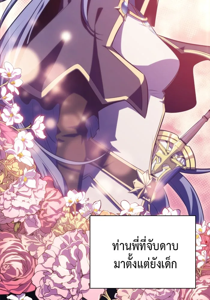 The Regressed Son of a Duke is an Assassin – ลูกชายคนเล็กของดยุกคือมือสังหาร Chap 3 - Next Chap 4