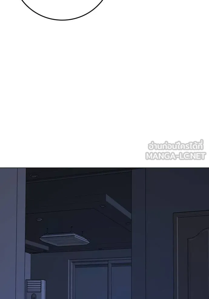 Reality Quest Chap 143 - Next Chap 144