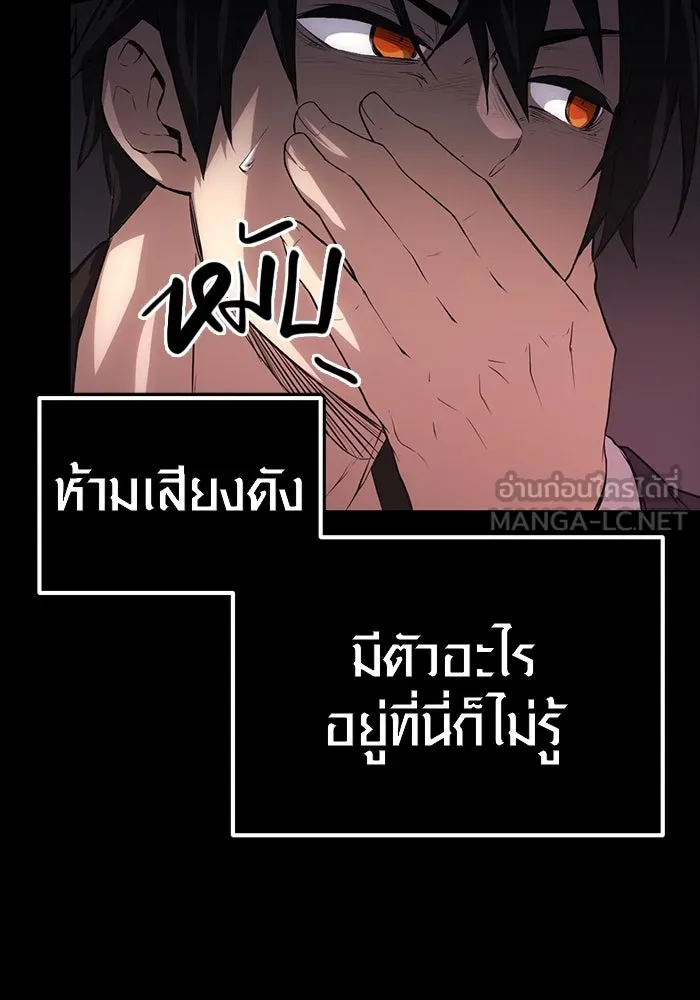 I Obtained a Mythic Item – พลิกชะตาคว้าไอเทมระดับเทพ Chap 8 - Next Chap 9