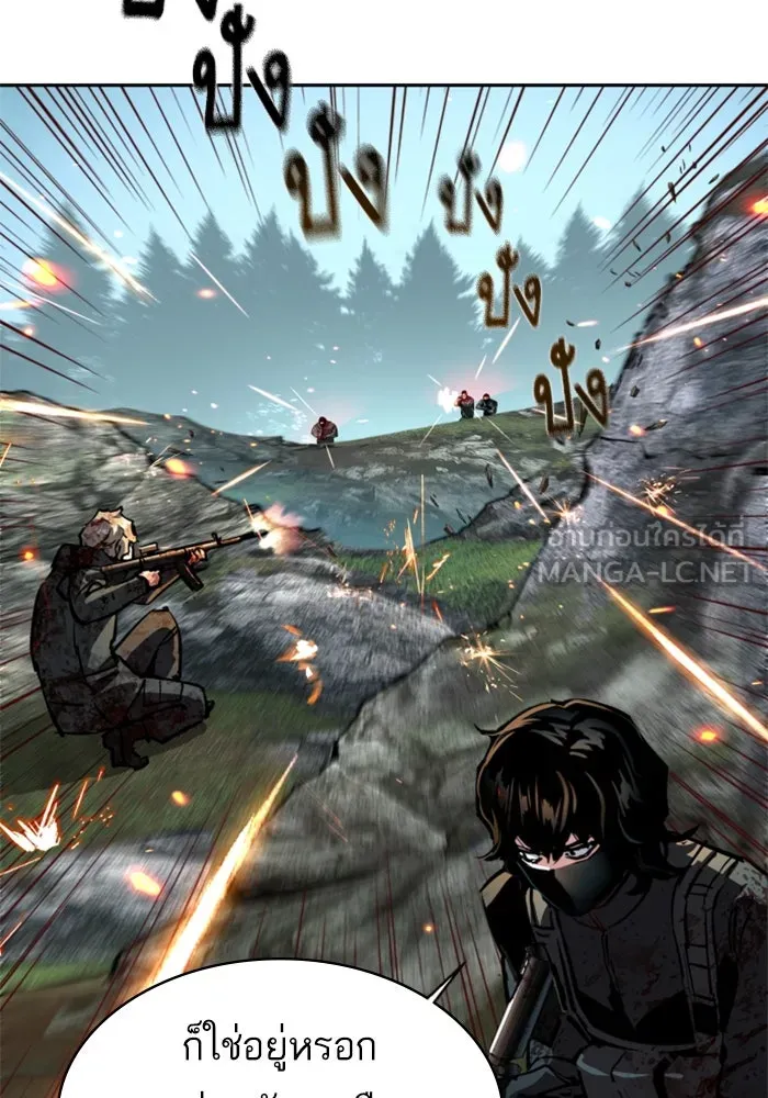 Mercenary Enrollment Chap 250 - Next Chap 251