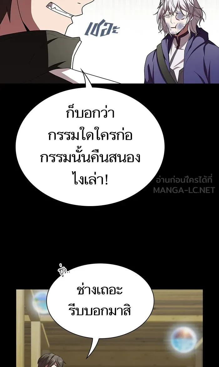 The Tutorial Tower of the Advanced Player – ผู้เล่นขั้นเทพแห่งหอคอยฝึกสอน Chap 99 - Next Chap 100