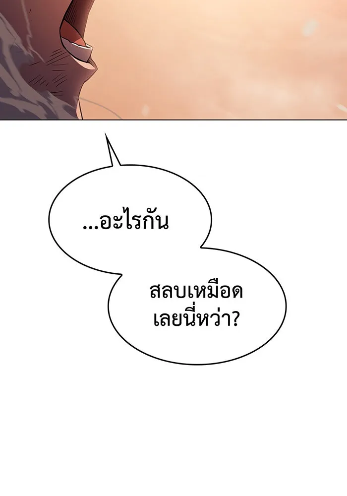 Regressing With the King’s Power – เกิดใหม่พร้อมพลังแห่งราชัน Chap 6 - Next Chap 7