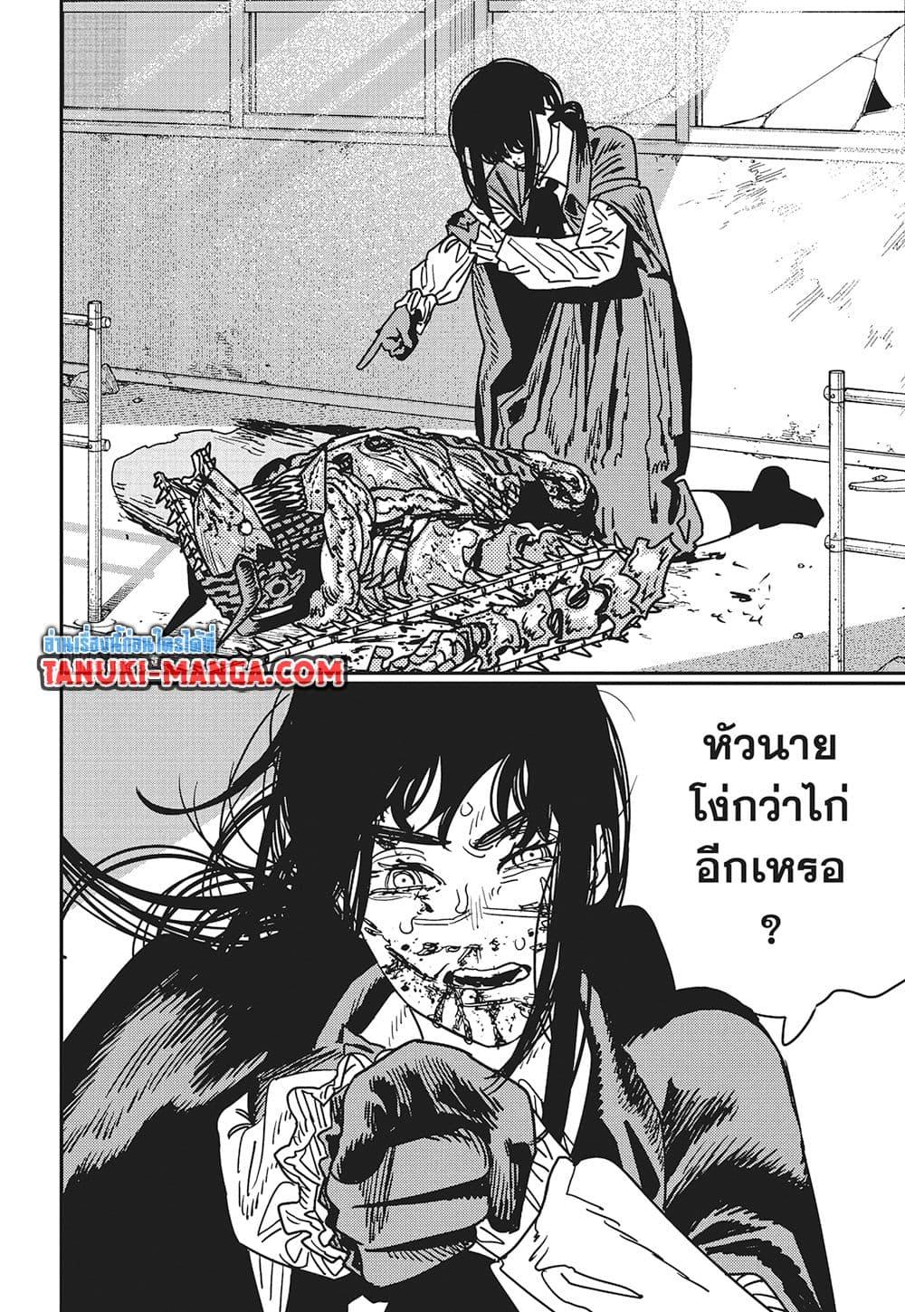มนุษย์เลื่อยยนต์ Chap 229 - Next Chap 230