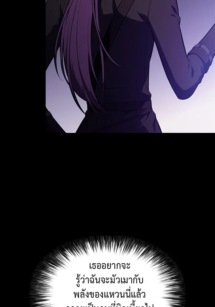 The Regressed Son of a Duke is an Assassin – ลูกชายคนเล็กของดยุกคือมือสังหาร Chap 52 - Next Chap 53