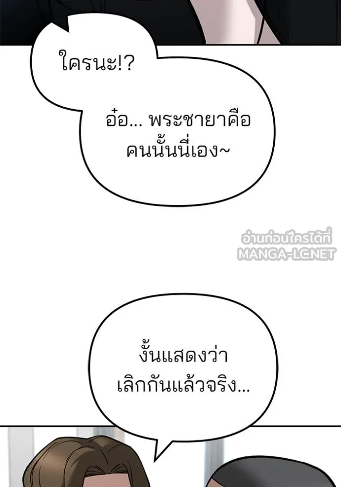 The Bully in Charge Chap 134 - Next Chap 135