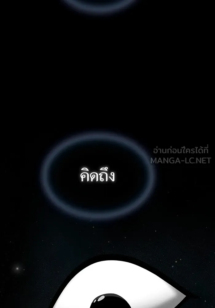 The Tutorial Tower of the Advanced Player – ผู้เล่นขั้นเทพแห่งหอคอยฝึกสอน Chap 163 - Next Chap 164