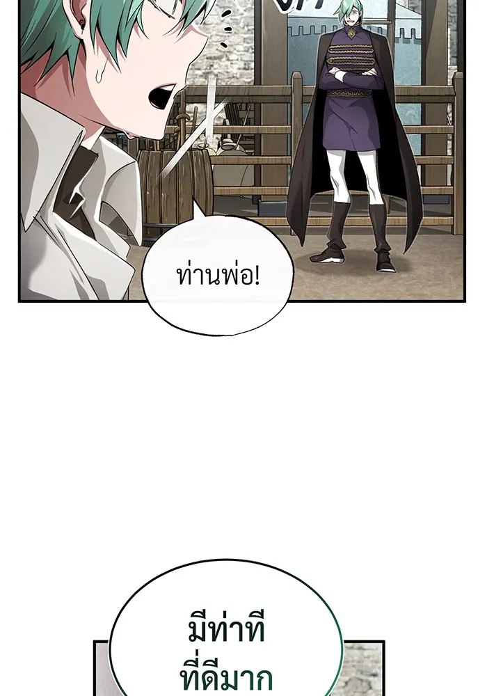 The Dark Magician Transmigrates After 66666 Years – จอมเวทเกิดใหม่ในรอบ 66666 ปี Chap 100 - Next Chap 101