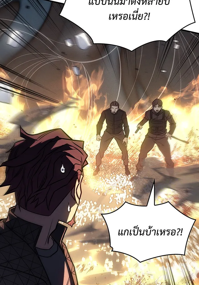 Regressing With the King’s Power – เกิดใหม่พร้อมพลังแห่งราชัน Chap 45 - Next Chap 46