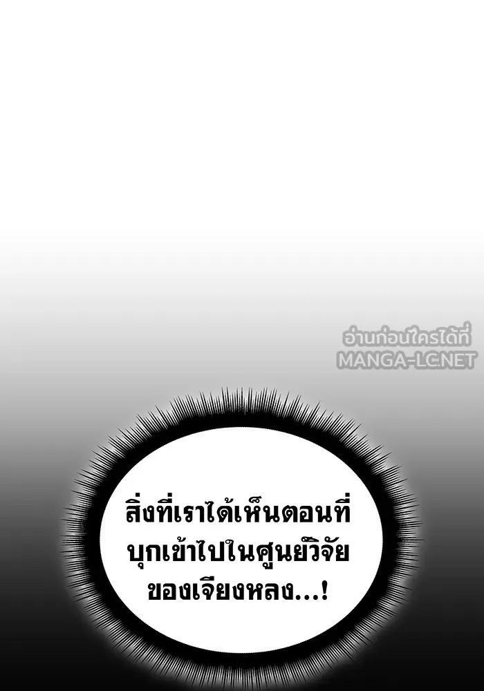 Regressing With the King’s Power – เกิดใหม่พร้อมพลังแห่งราชัน Chap 89 - Next Chap 90