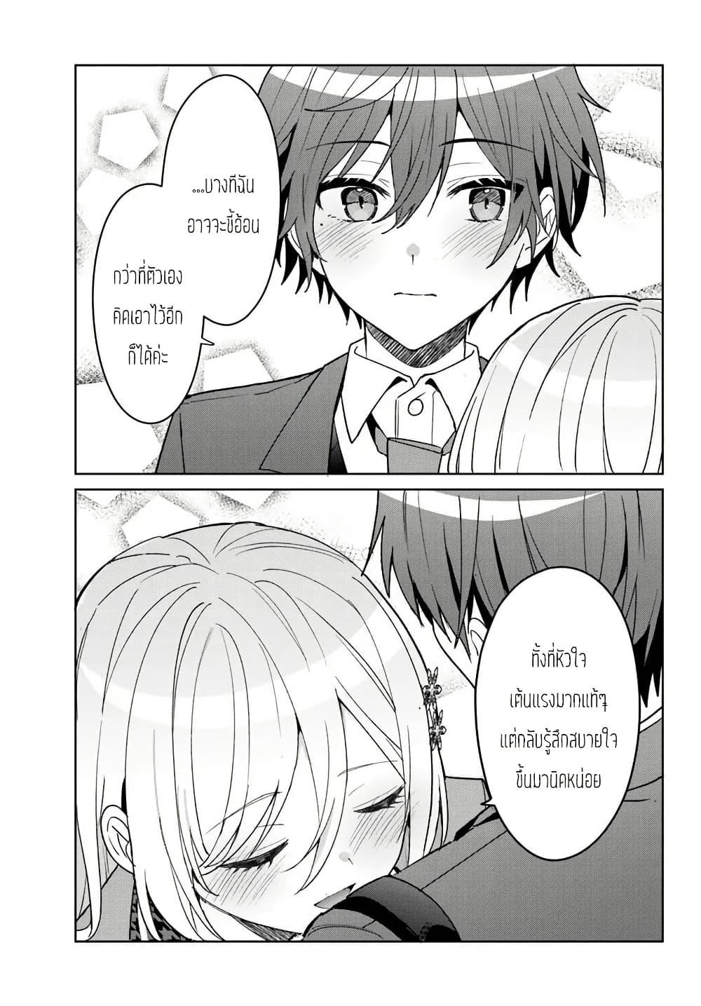 Takou no Koori Hime wo Tasuketara, Otomodachi kara Hajimeru Koto ni Narimashita Chap 9.2 - Next Chap 10.2