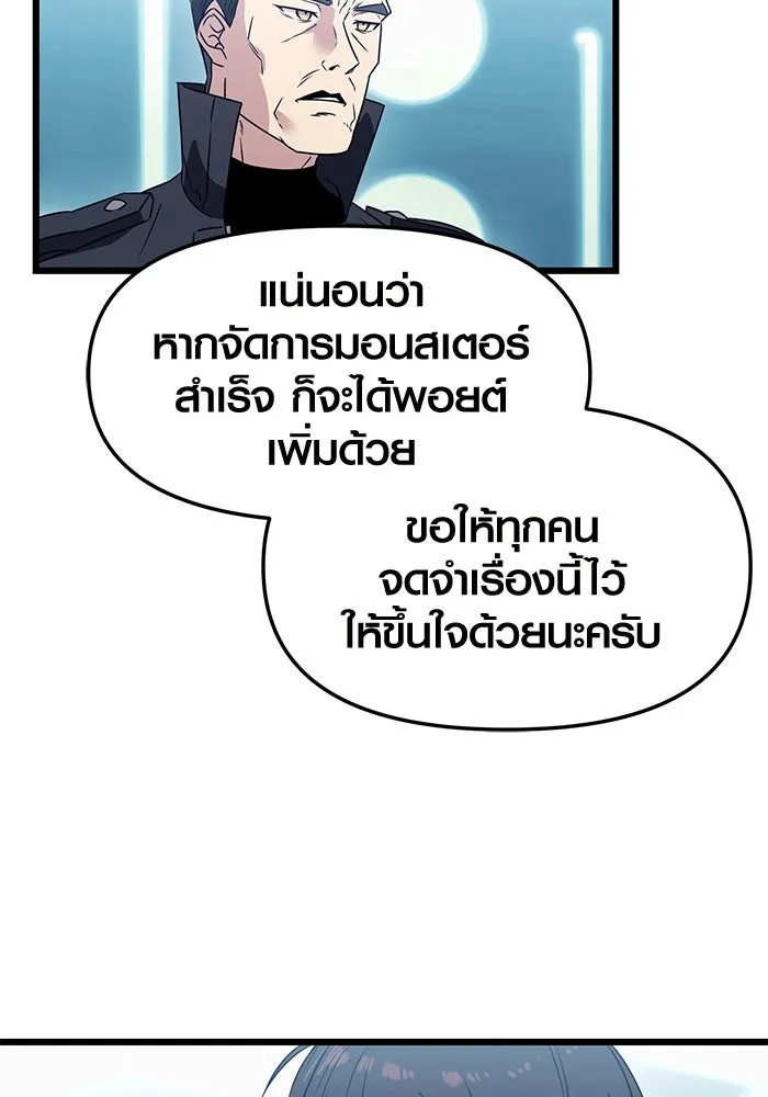 I Obtained a Mythic Item – พลิกชะตาคว้าไอเทมระดับเทพ Chap 33 - Next Chap 34