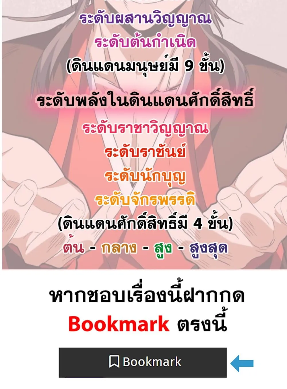 Magic Emperor Chap 793 - Next Chap 794
