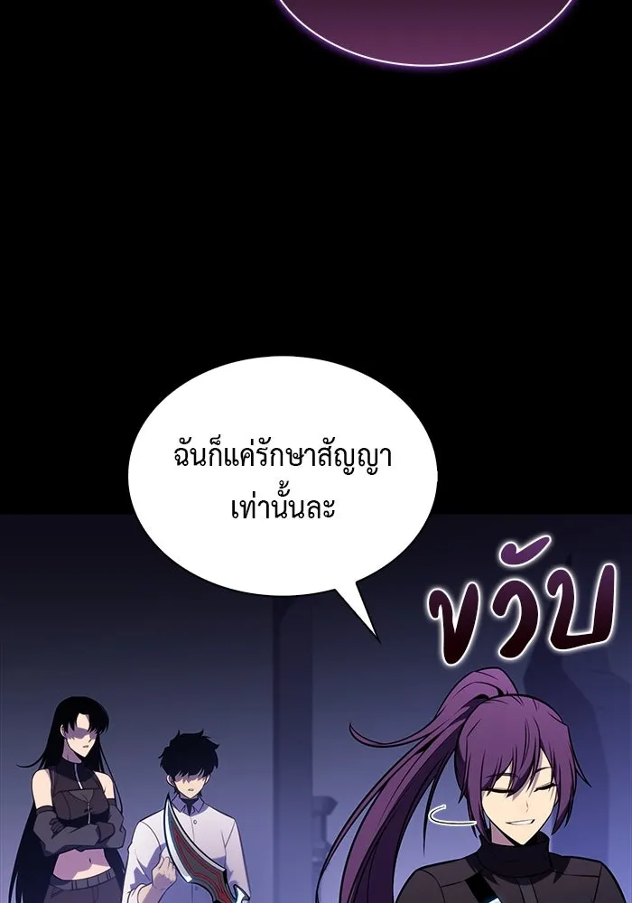 The Regressed Son of a Duke is an Assassin – ลูกชายคนเล็กของดยุกคือมือสังหาร Chap 52 - Next Chap 53
