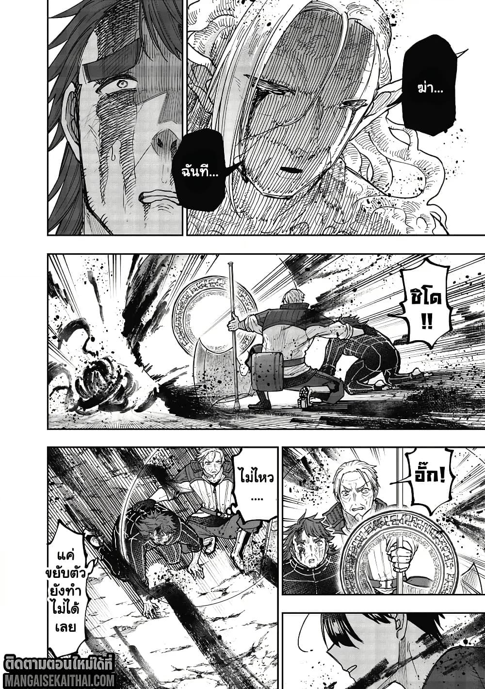 Messiah: Isekai o Sukutta Moto Yuusha ga Mamono no Afureru Genjitsu Sekai o Musou suru Chap 59.2 - Next Chap 60.2