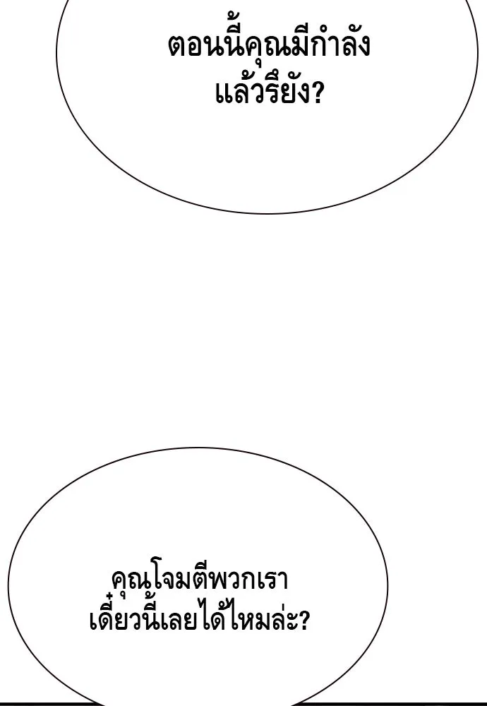 King Game Chap 103 - Next Chap 104