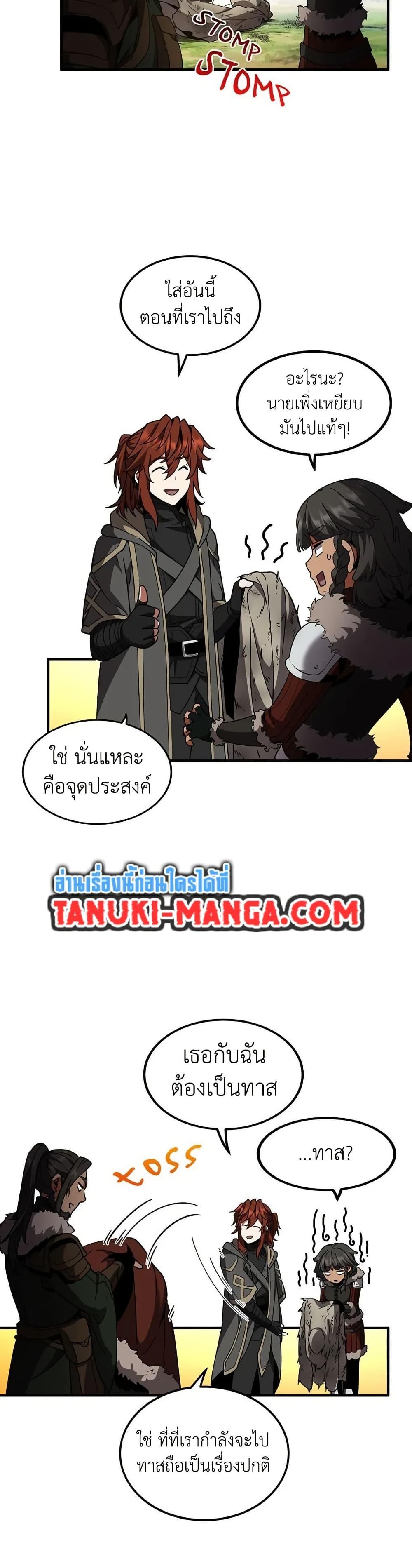 The Beginning After The End Chap 201 - Next Chap 202