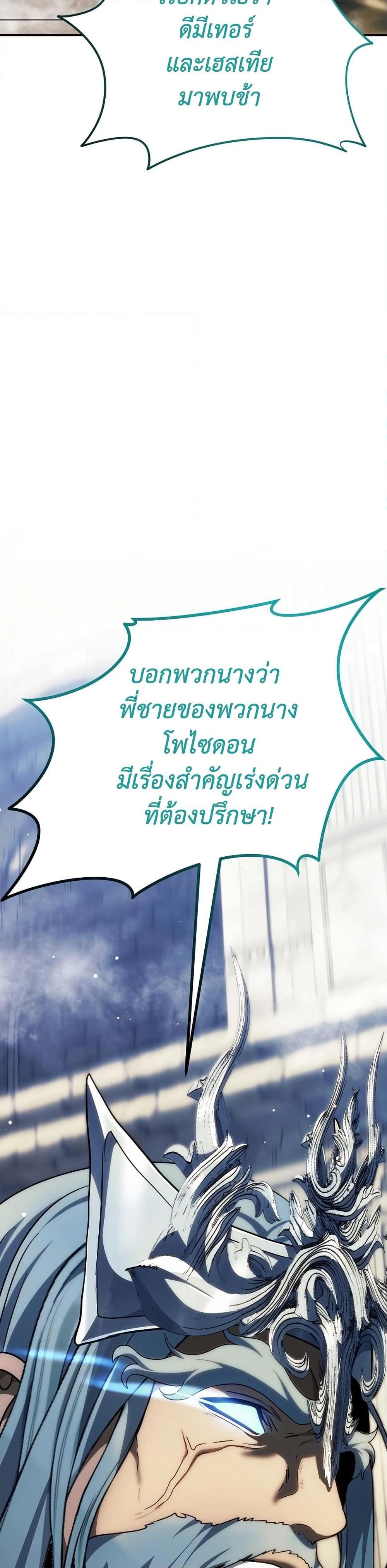 Ranker Who Lives A Second Time Chap 194 - Next Chap 195