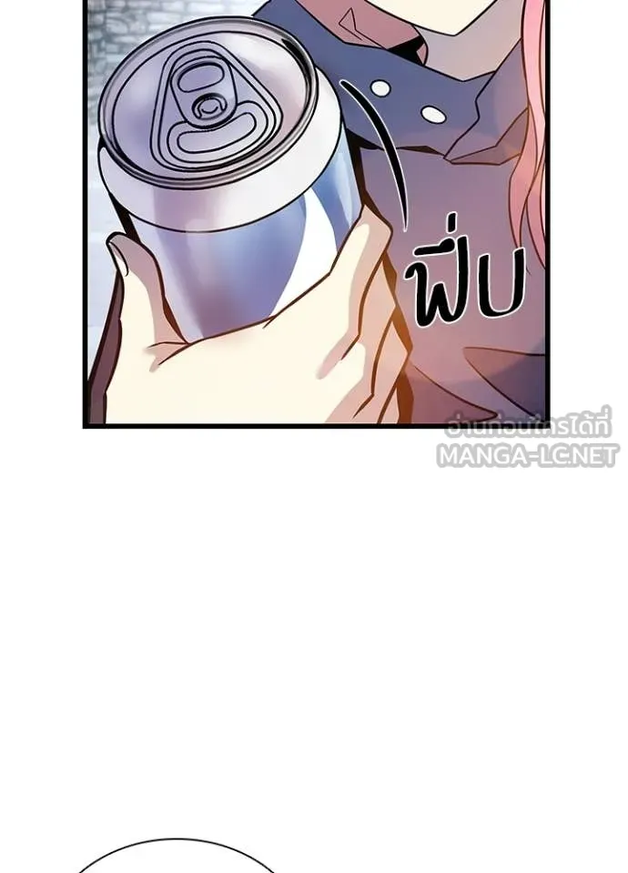 Villain To Kill Chap 225 - Next Chap 226