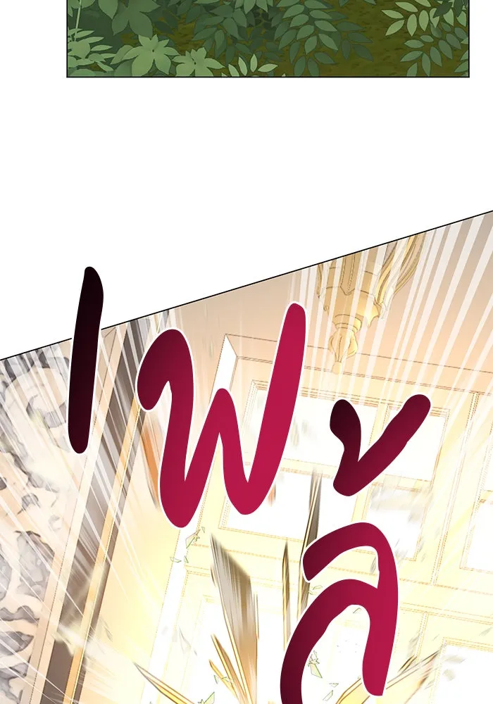 The Academy Is Doomed Chap 61 - Next Chap 62