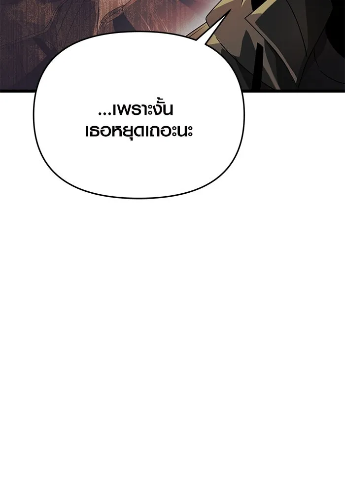 I Obtained a Mythic Item – พลิกชะตาคว้าไอเทมระดับเทพ Chap 39 - Next Chap 40