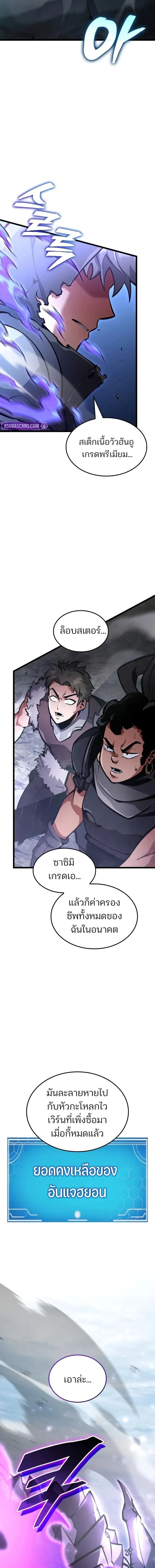 Emperor of Solo Play Chap 43 - Next Chap 44