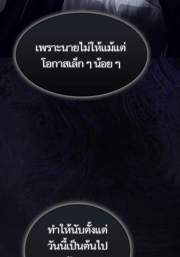 The Tutorial Tower of the Advanced Player – ผู้เล่นขั้นเทพแห่งหอคอยฝึกสอน Chap 200 - Next Chap 201