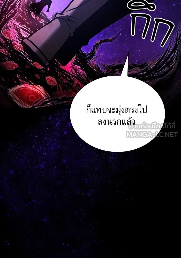 Academy’s Genius Swordmaster – นักดาบอัจฉริยะจากอะคาเดมี Chap 89 - Next Chap 90