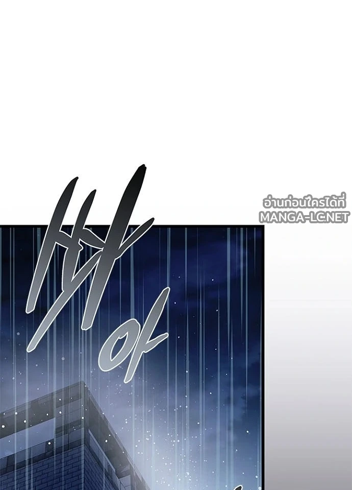 Villain To Kill Chap 232 - Next Chap 233