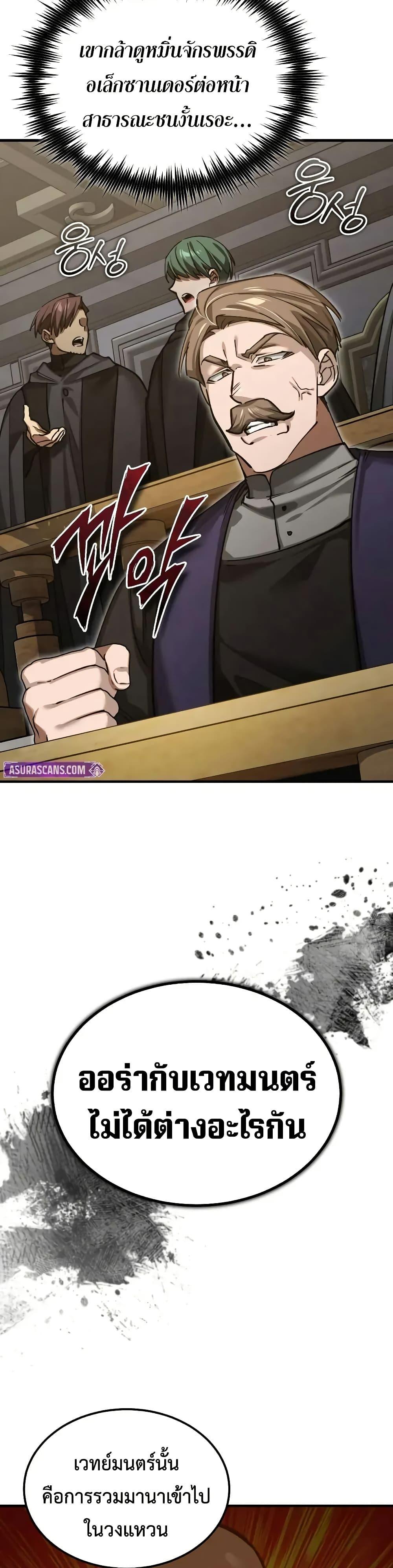 The Heavenly Demon Can’t Live a Normal Life Chap 165 - Next Chap 166