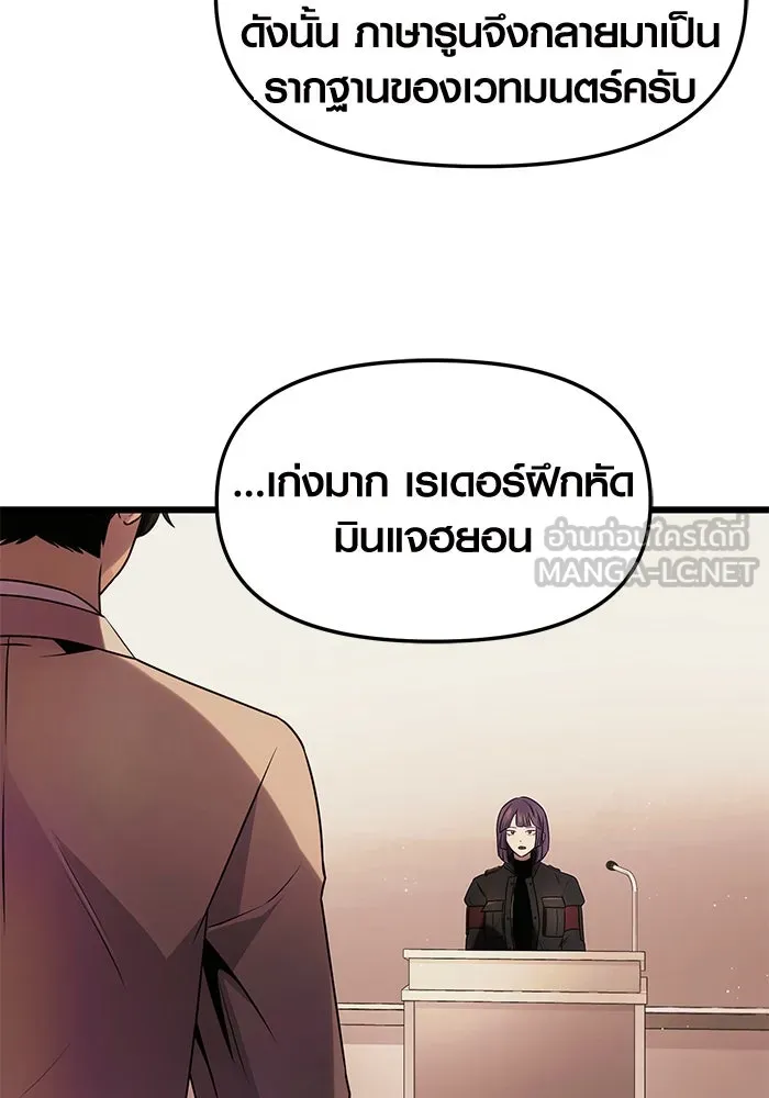 I Obtained a Mythic Item – พลิกชะตาคว้าไอเทมระดับเทพ Chap 50 - Next Chap 51