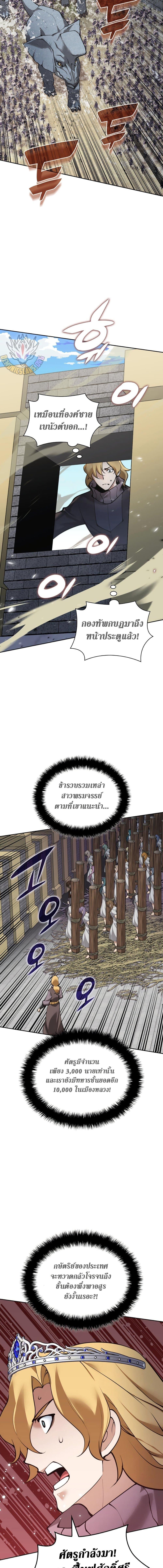 Overgeared Chap 275 - Next Chap 276