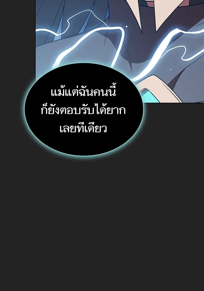 The Tutorial Tower of the Advanced Player – ผู้เล่นขั้นเทพแห่งหอคอยฝึกสอน Chap 186 - Next Chap 187