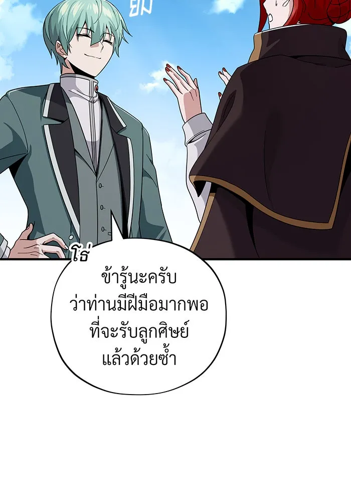 The Dark Magician Transmigrates After 66666 Years – จอมเวทเกิดใหม่ในรอบ 66666 ปี Chap 108 - Next Chap 109