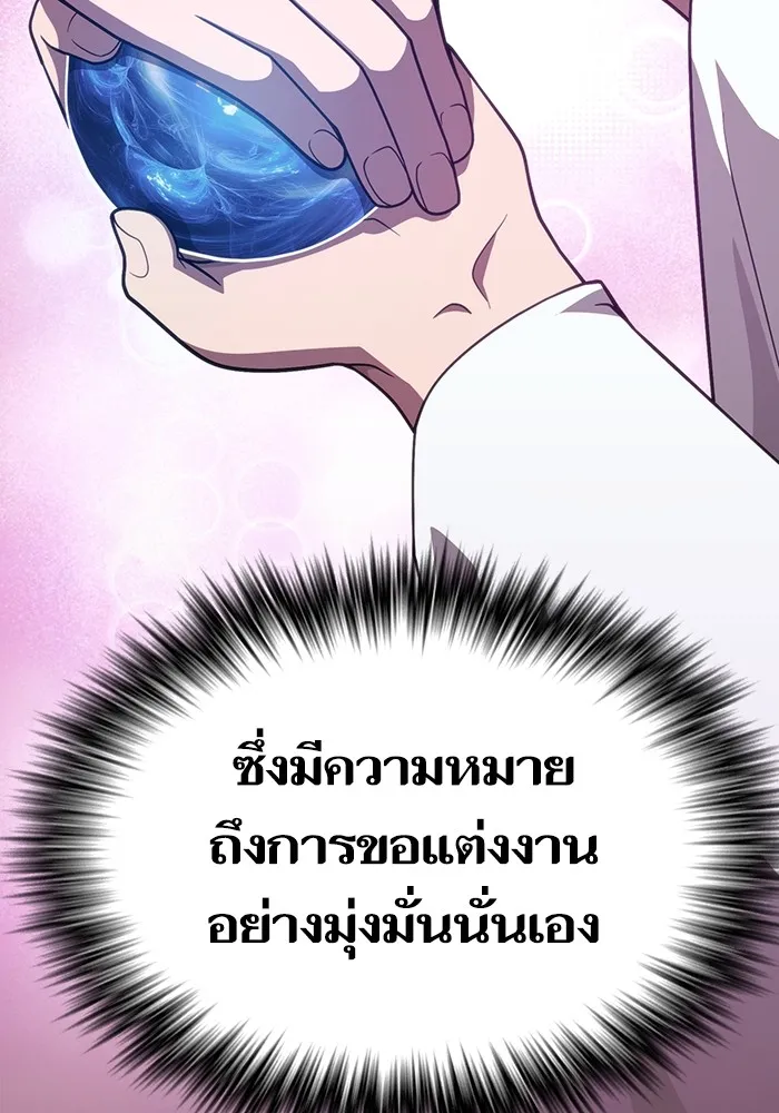 The Tutorial Tower of the Advanced Player – ผู้เล่นขั้นเทพแห่งหอคอยฝึกสอน Chap 222 - Next Chap 223