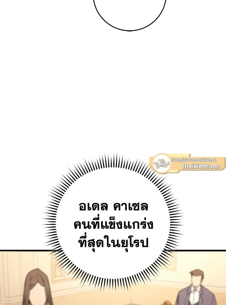 The Hero Returns Chap 93 - Next Chap 94