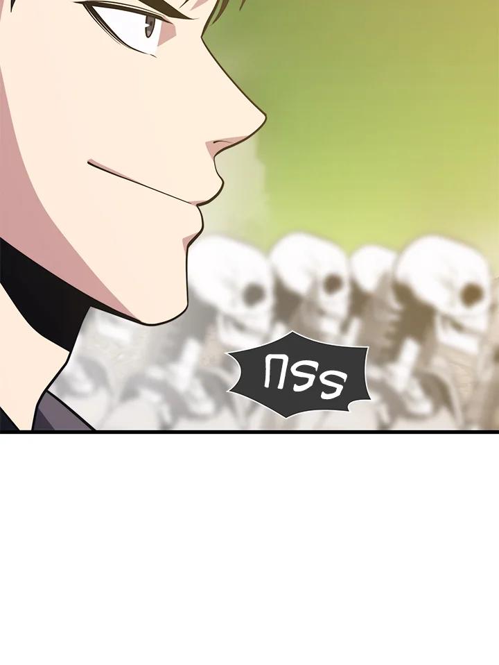 Seoul Station’s Necromancer Chap 89 - Next Chap 90