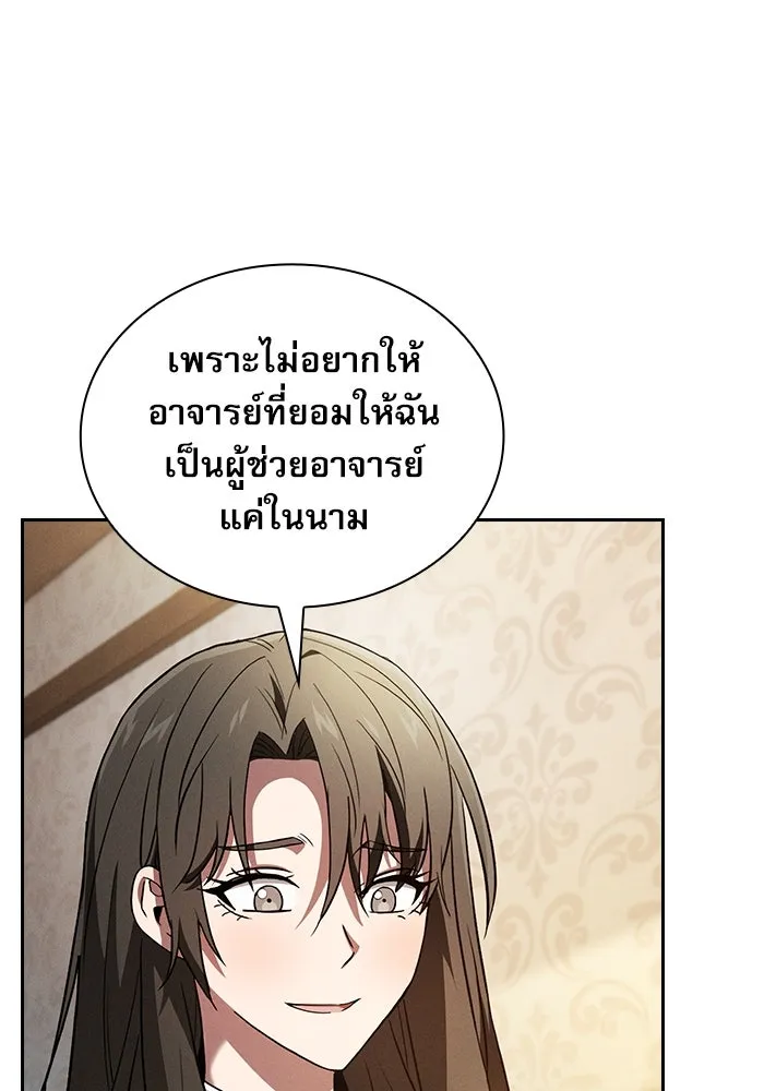 Academy’s Genius Swordmaster – นักดาบอัจฉริยะจากอะคาเดมี Chap 24 - Next Chap 25