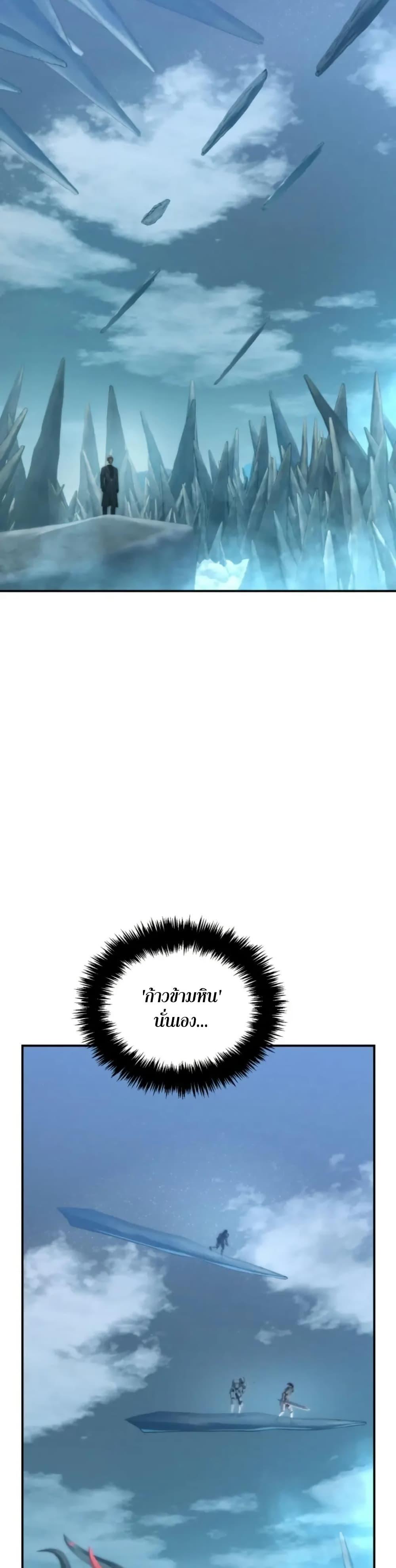 Ranker Who Lives A Second Time Chap 201 - Next Chap 202