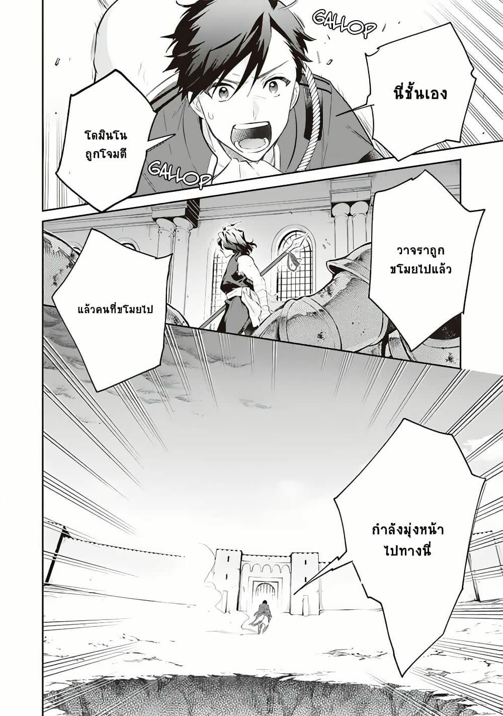 Jimi na Kensei wa Sore Demo Saikyou desu Chap 54 - Next Chap 55