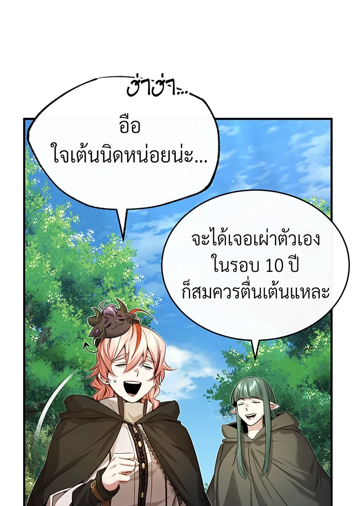 The Dark Magician Transmigrates After 66666 Years – จอมเวทเกิดใหม่ในรอบ 66666 ปี Chap 99 - Next Chap 100