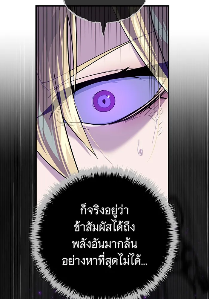 The Dark Magician Transmigrates After 66666 Years – จอมเวทเกิดใหม่ในรอบ 66666 ปี Chap 112 - Next Chap 113