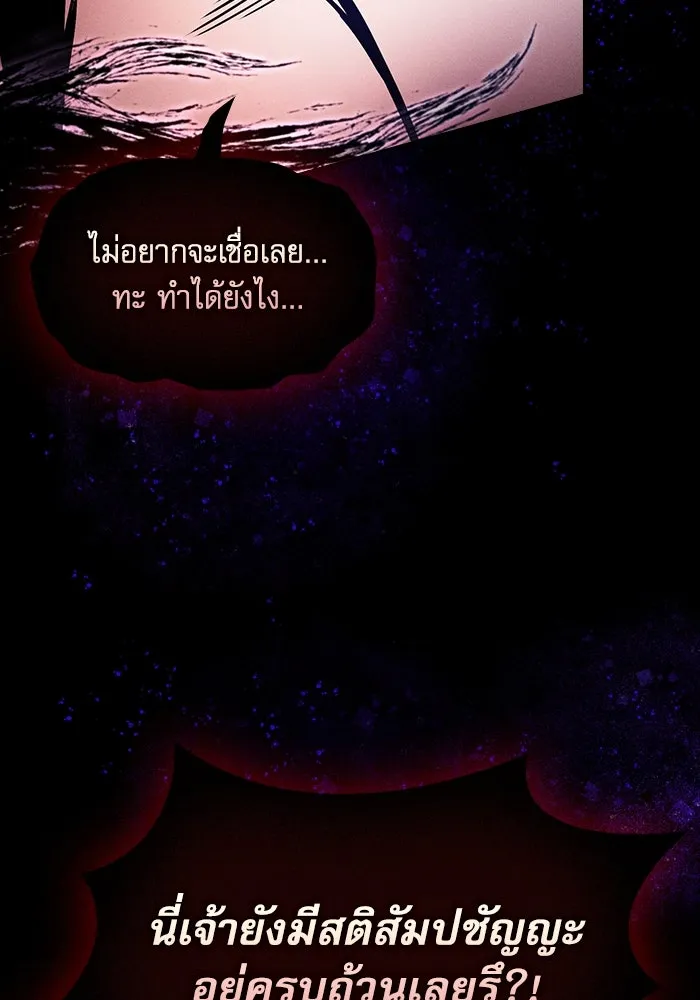 Academy’s Genius Swordmaster – นักดาบอัจฉริยะจากอะคาเดมี Chap 89 - Next Chap 90