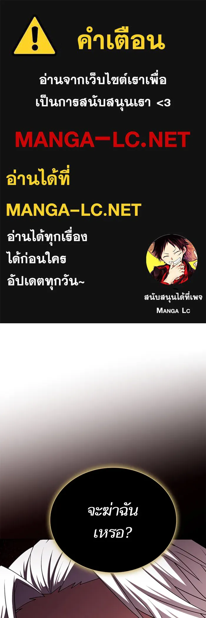 The Tutorial Tower of the Advanced Player – ผู้เล่นขั้นเทพแห่งหอคอยฝึกสอน Chap 192 - Next Chap 193