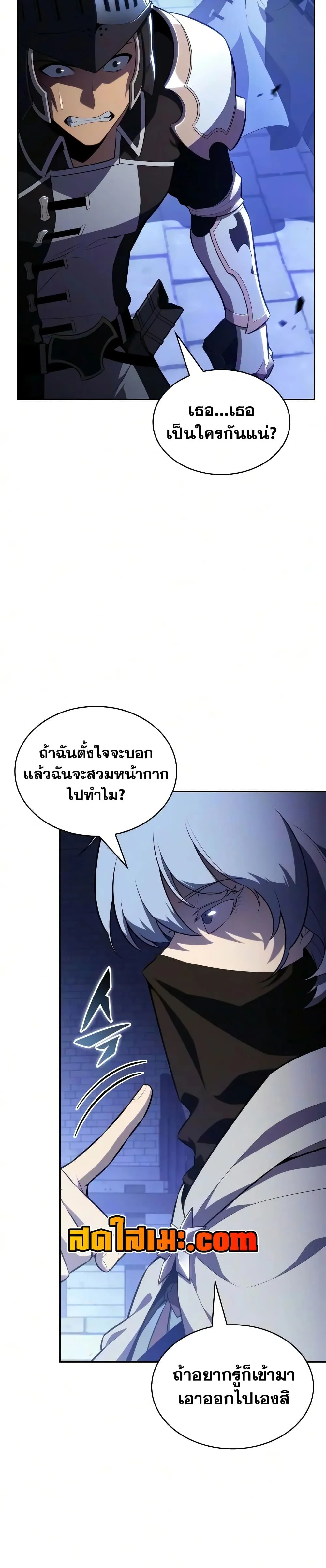 The Regressed Son of a Duke is an Assassin – ลูกชายคนเล็กของดยุกคือมือสังหาร Chap 144 - Next Chap 145