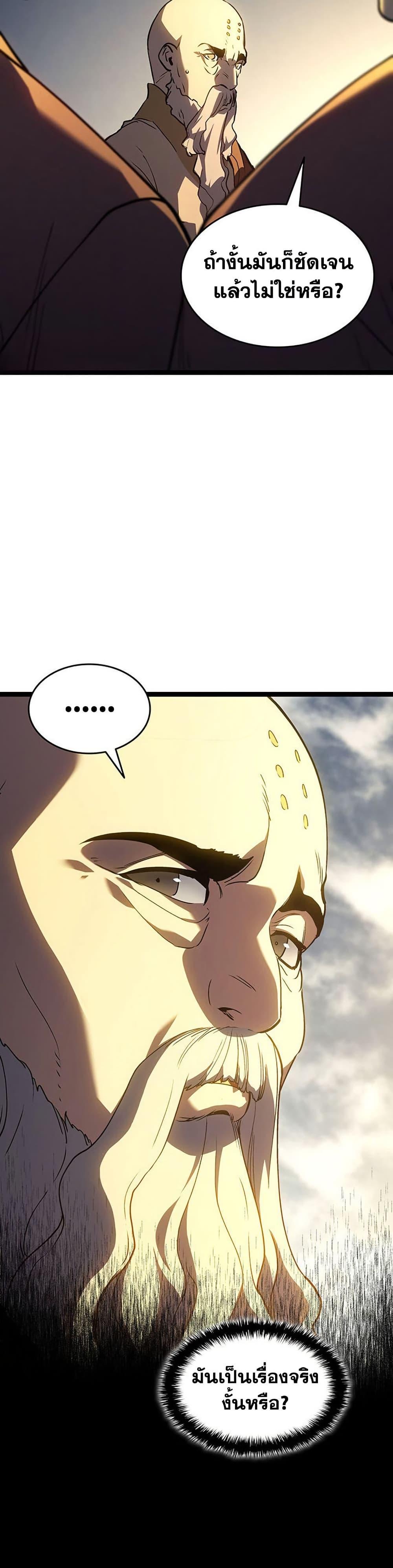 Reaper of the Drifting Moon Chap 129 - Next Chap 130