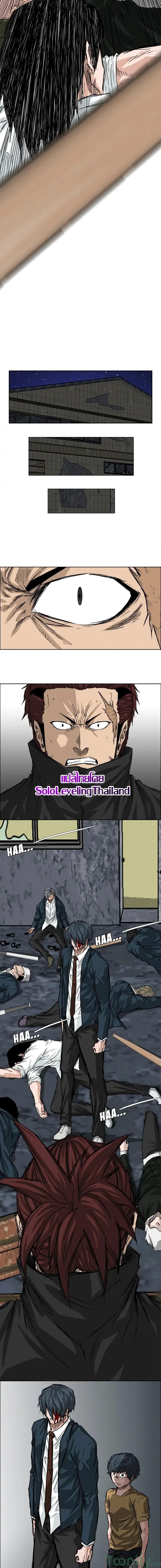 Boss in School Chap 22 - Next Chap 23