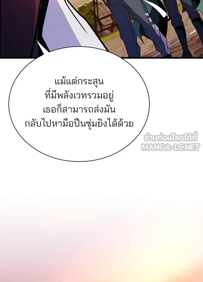 Villain To Kill Chap 185 - Next Chap 186