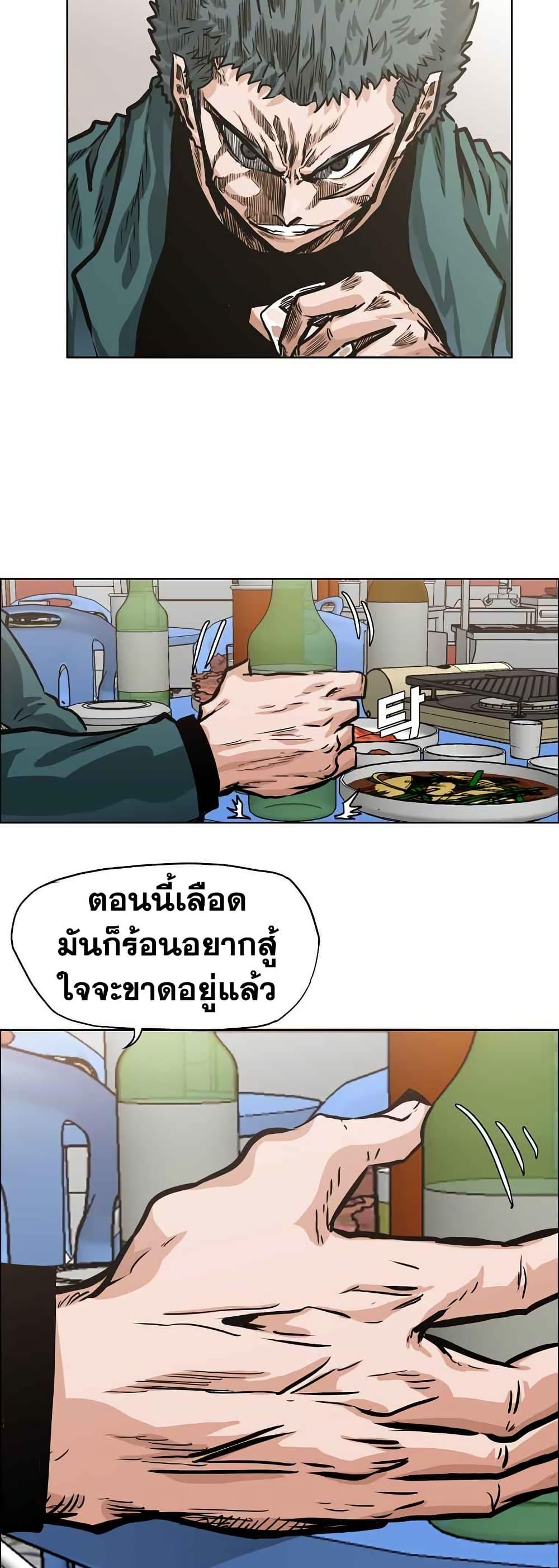 Boss in School Chap 125 - Next Chap 126