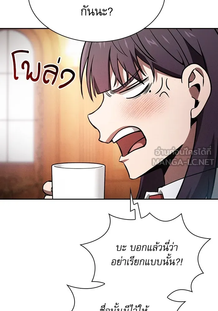 Academy’s Genius Swordmaster – นักดาบอัจฉริยะจากอะคาเดมี Chap 76 - Next Chap 77